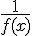 \frac {1} {f(x)}