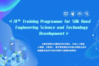 The 70th Training Programme